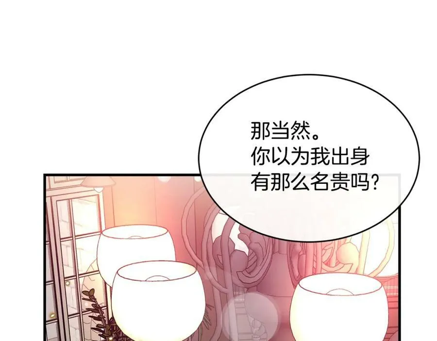 第17话 刮目相看74