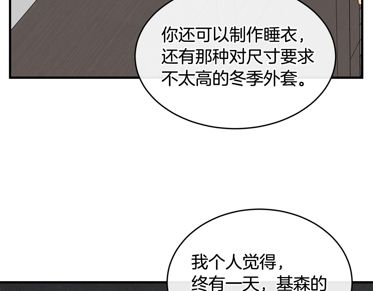 第29话 加入我们44