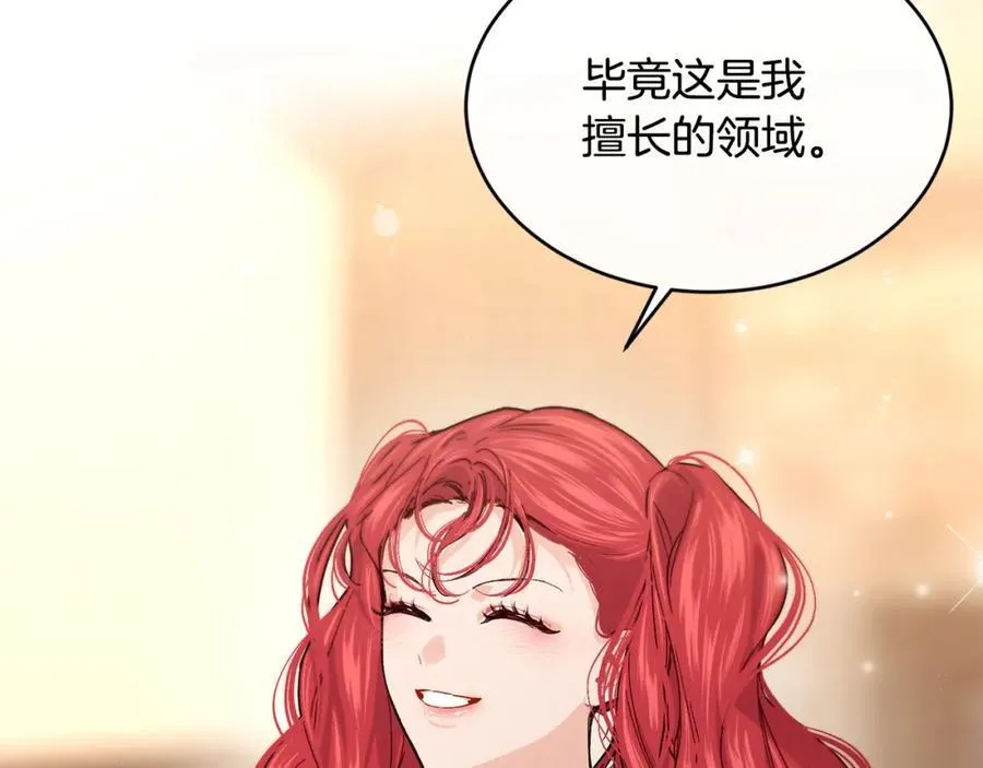 第69话 缩小版商业街110