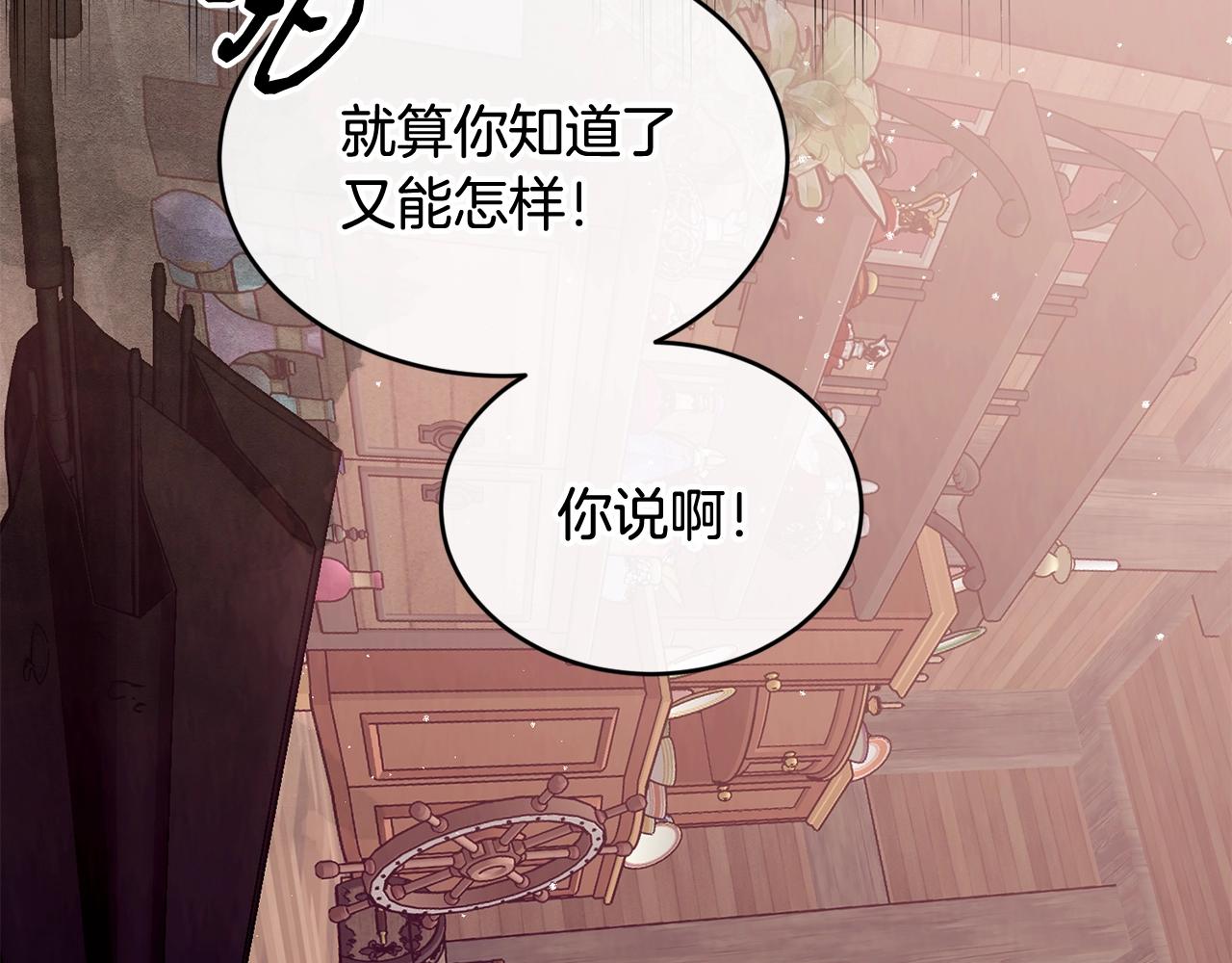 第39话 卑鄙39