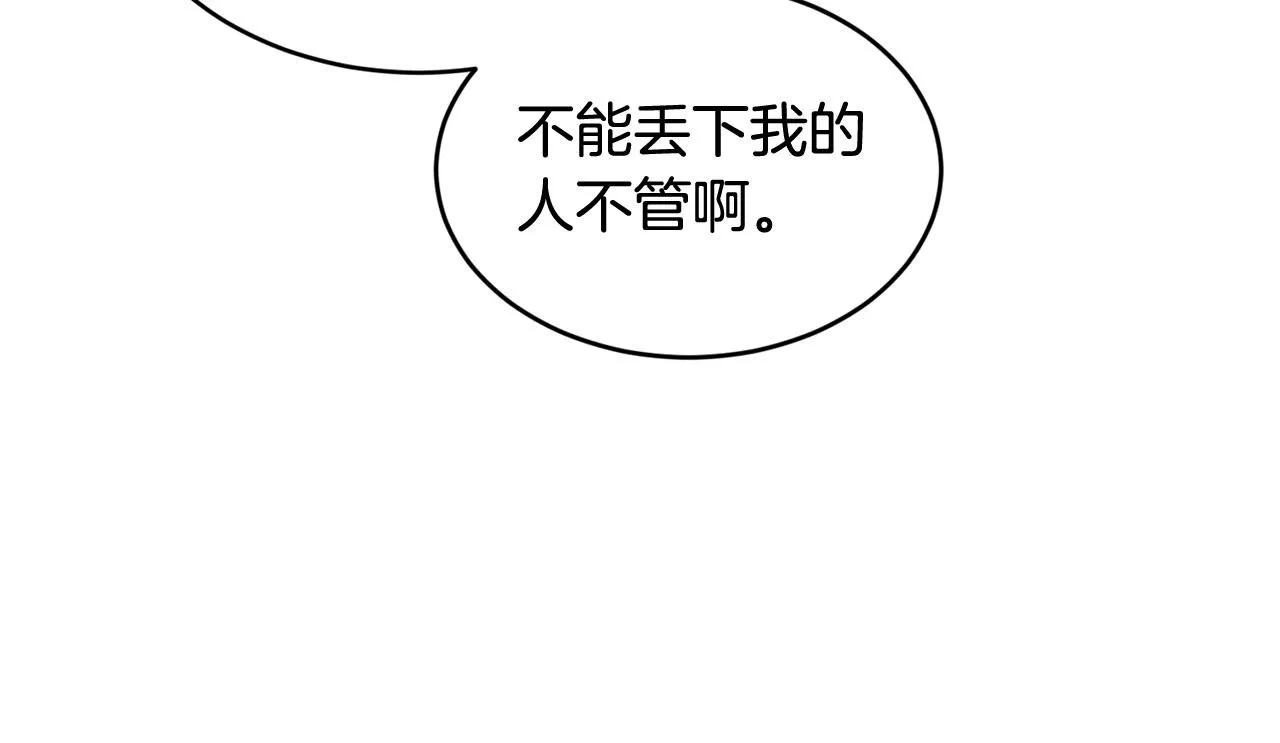 第52话 叙旧39