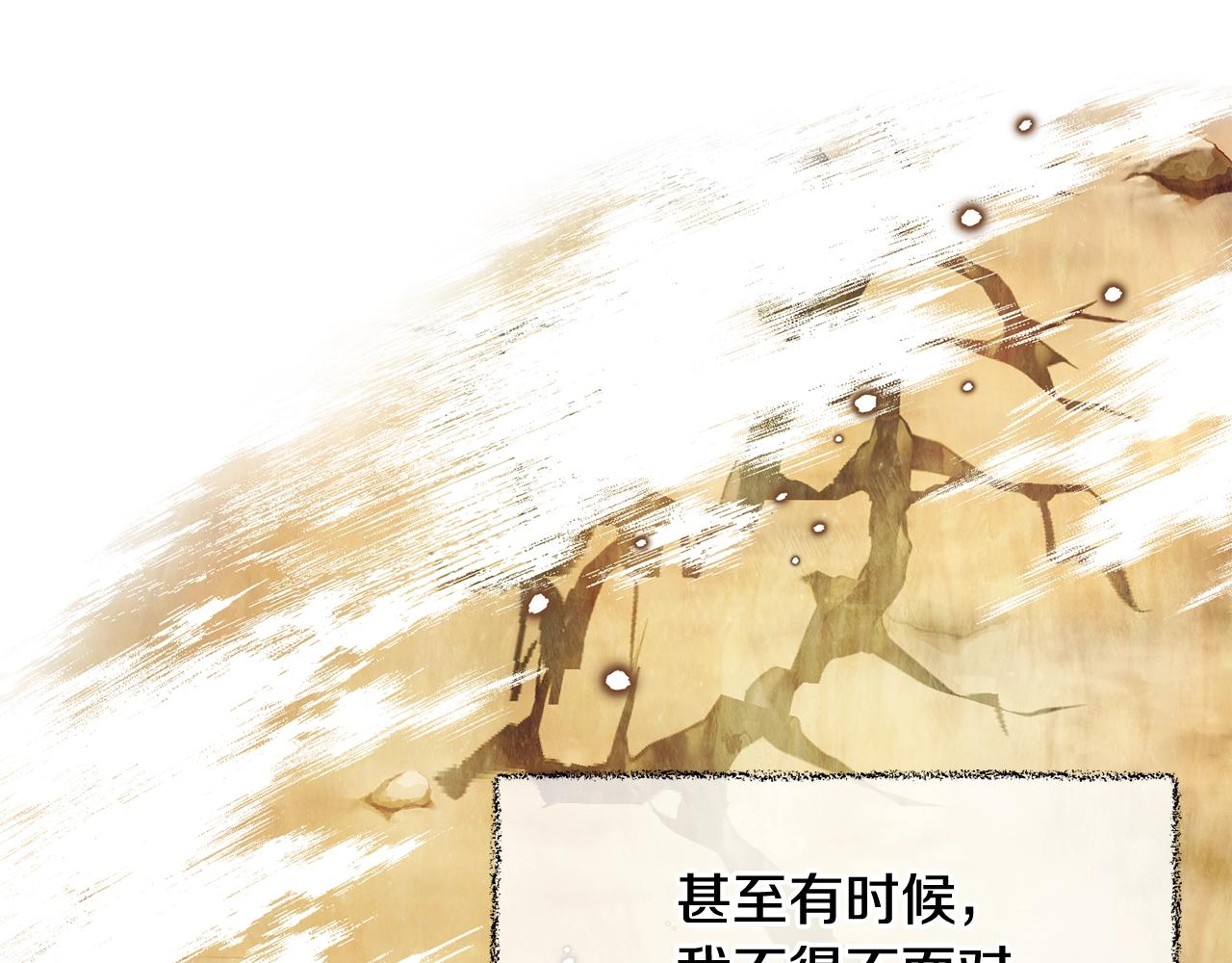 第38话 委屈180