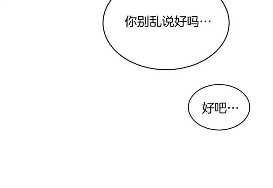 第57话 引领新时尚86