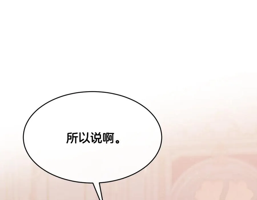 第67话 防山寨的妙招166