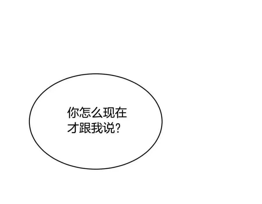 第63话 谢谢你守护依琳娜82