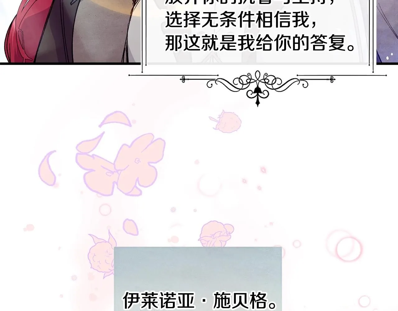 第50话 他要的不是钱，是我168