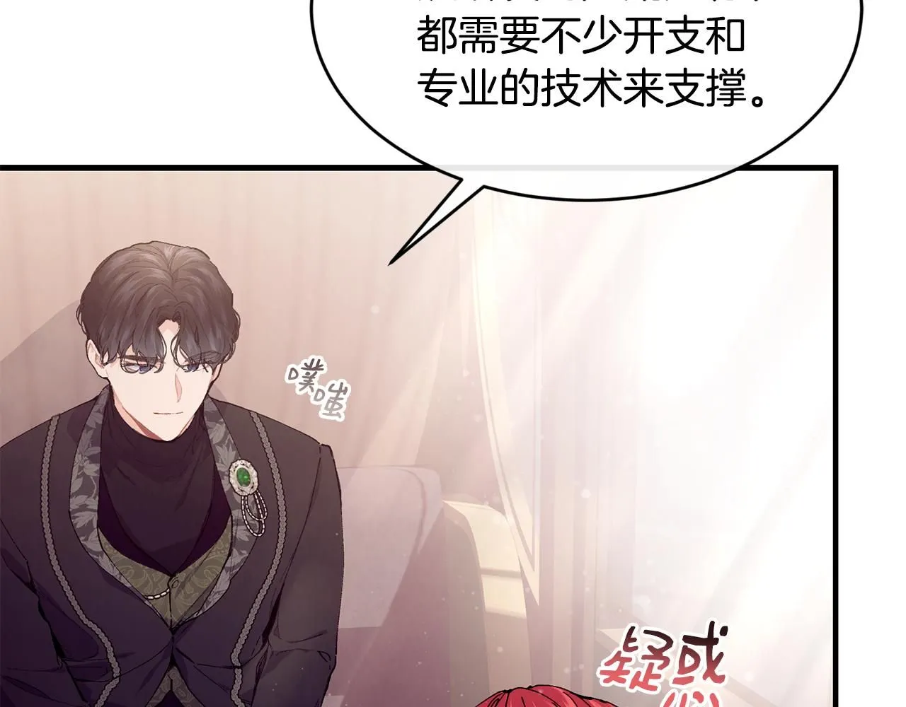 第54话 我们合伙吧156