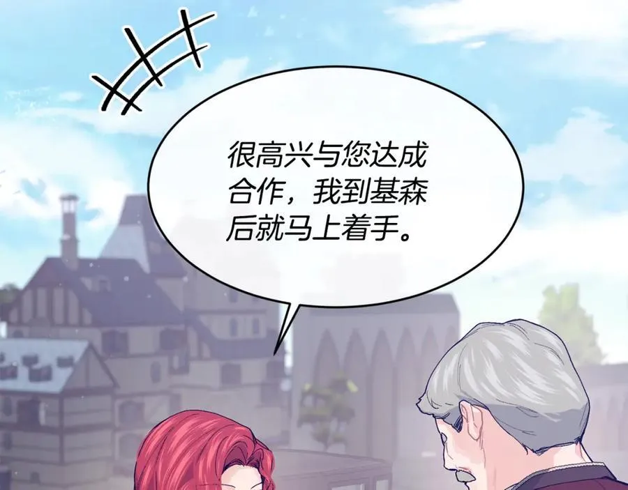 第65话 岩缝中开出的爱情之花91