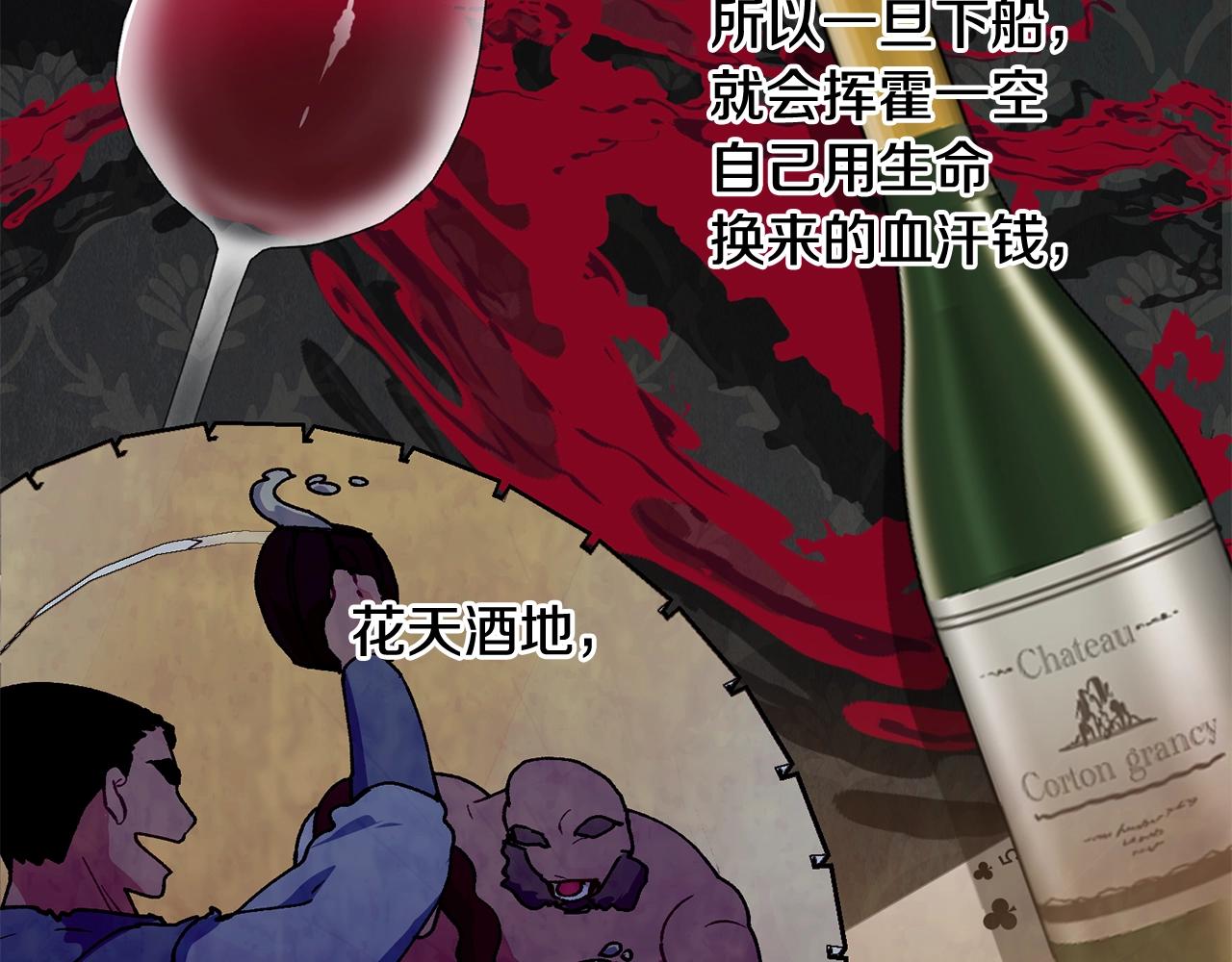 第43话 暴风雨前的宁静35