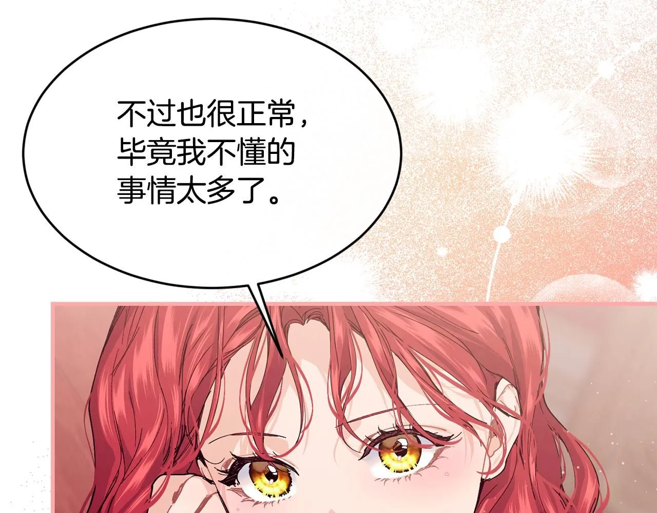 第54话 我们合伙吧83