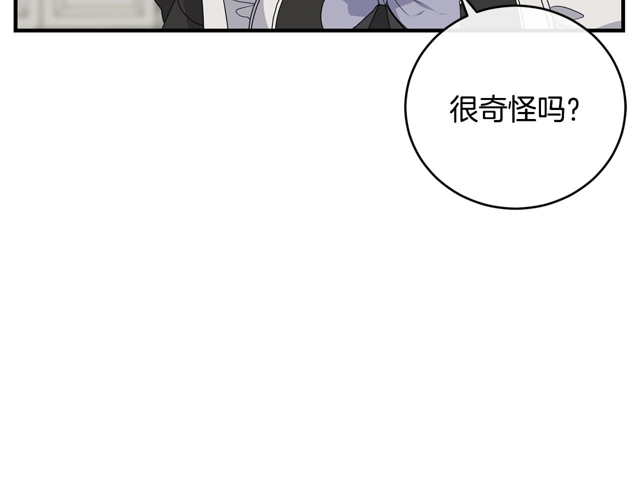第11话 撩拨118