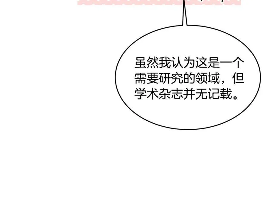 第67话 防山寨的妙招139