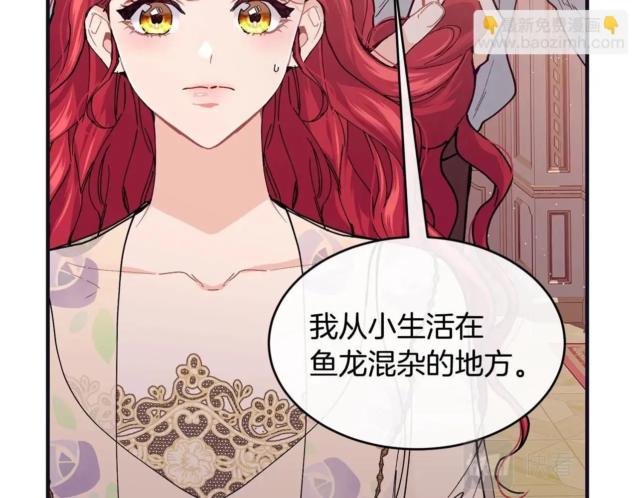 第48话 被毁掉的滋味141