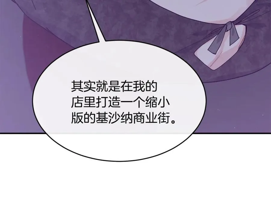 第69话 缩小版商业街153