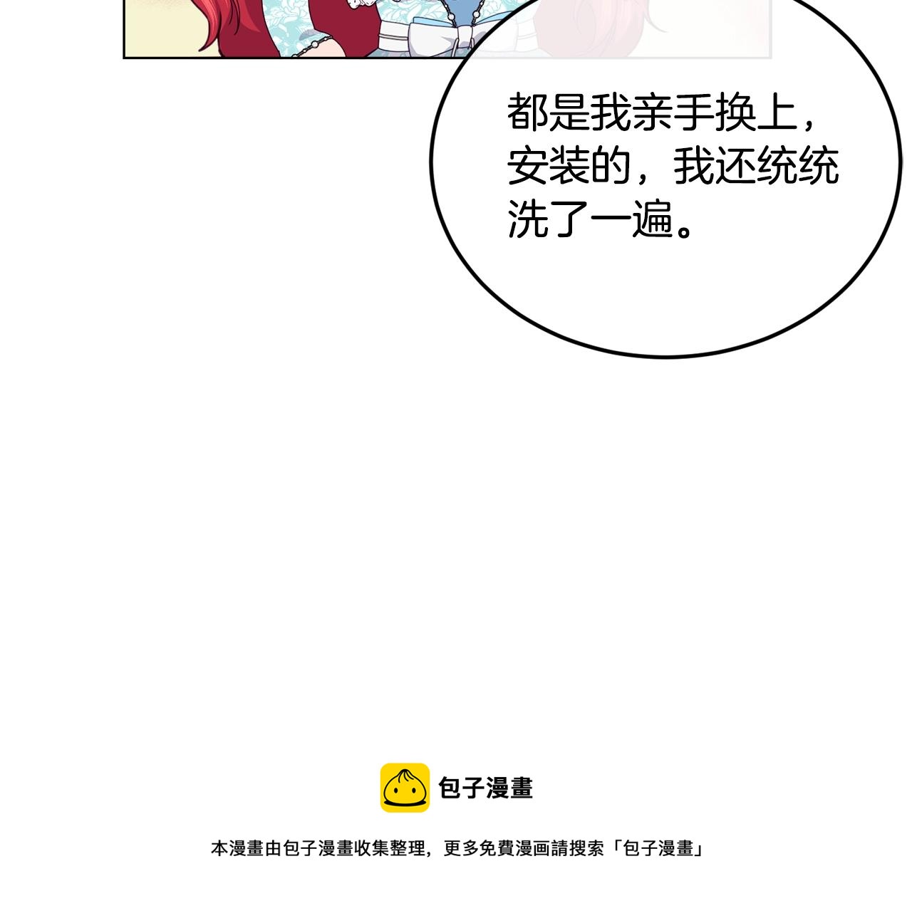 第18话 借口130