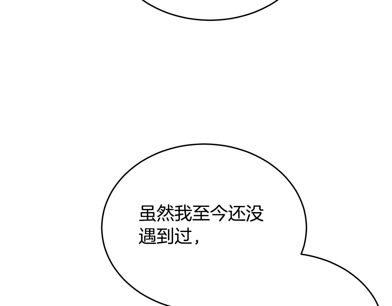 第19话 你给的美好144