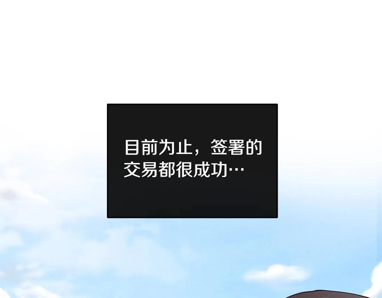 第50话 他要的不是钱，是我32