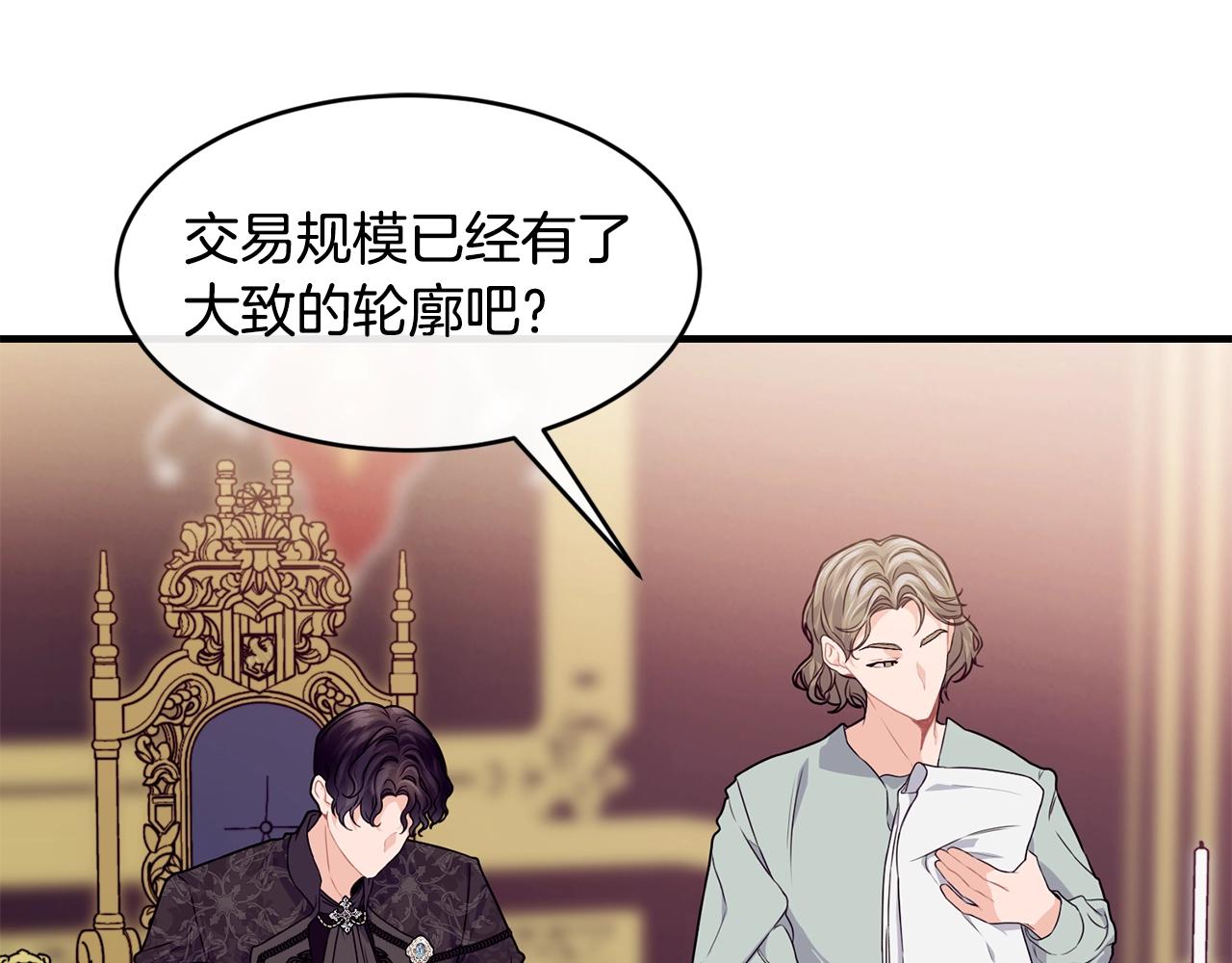 第28话 名副其实66
