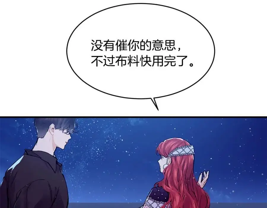 第61话 嫁给我33
