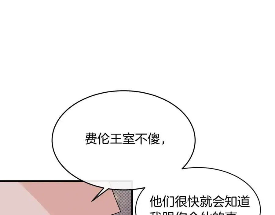 第63话 谢谢你守护依琳娜110