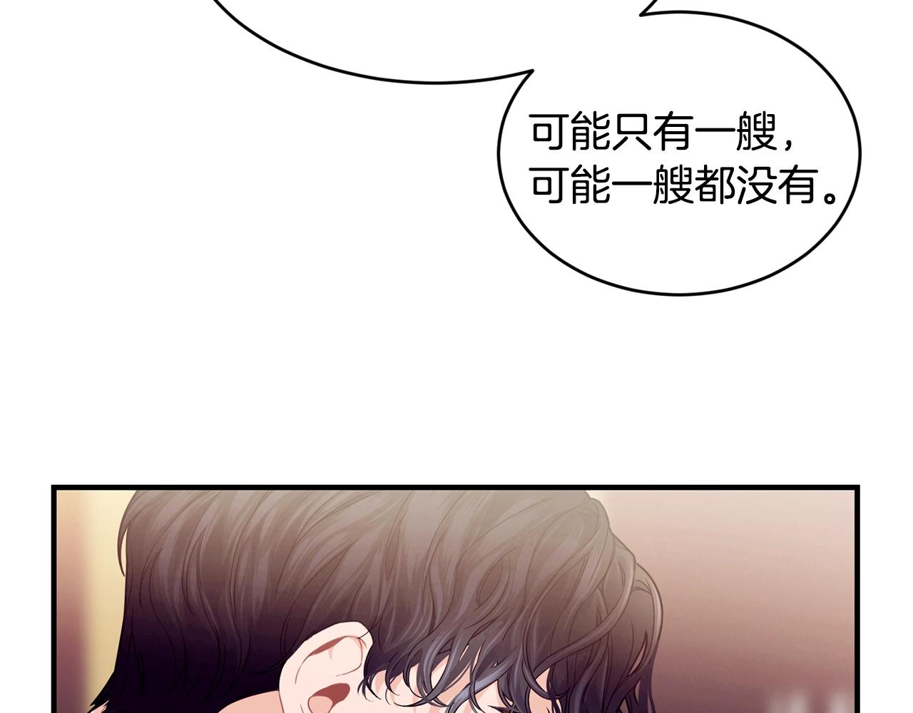 第28话 名副其实70