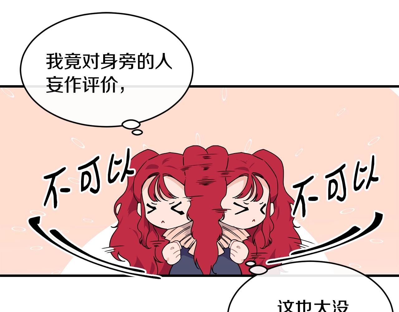第3话 跟屁虫77
