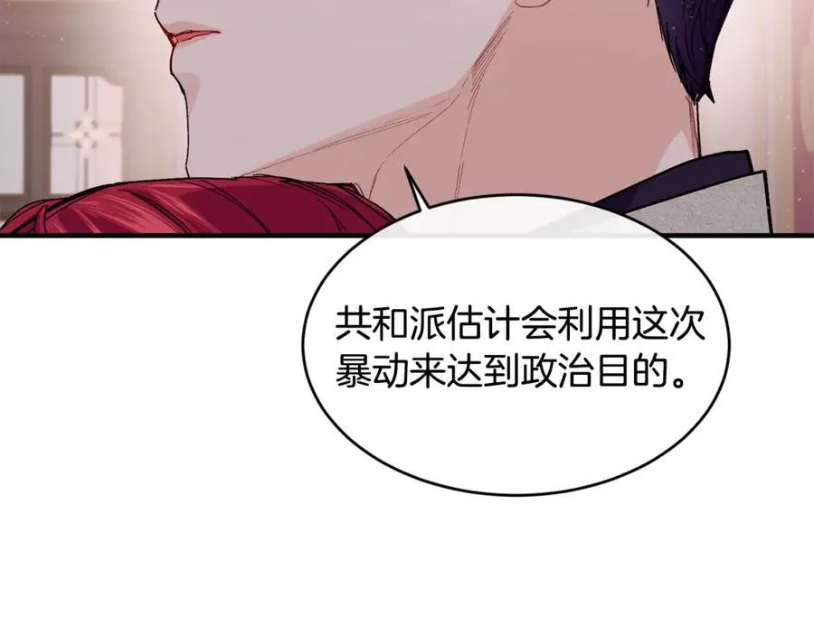 第67话 防山寨的妙招163