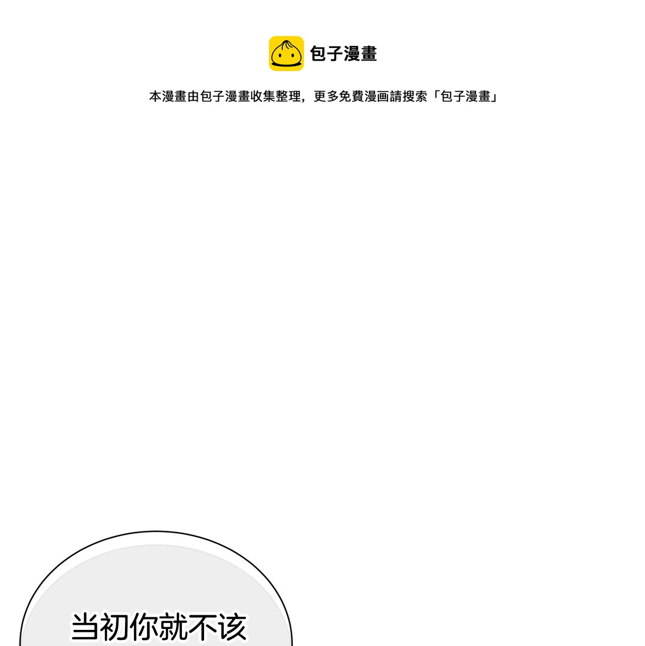 第18话 借口20