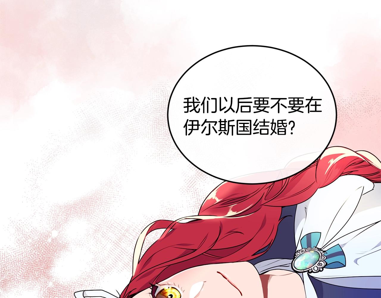 第2话 跟我交往吧！81