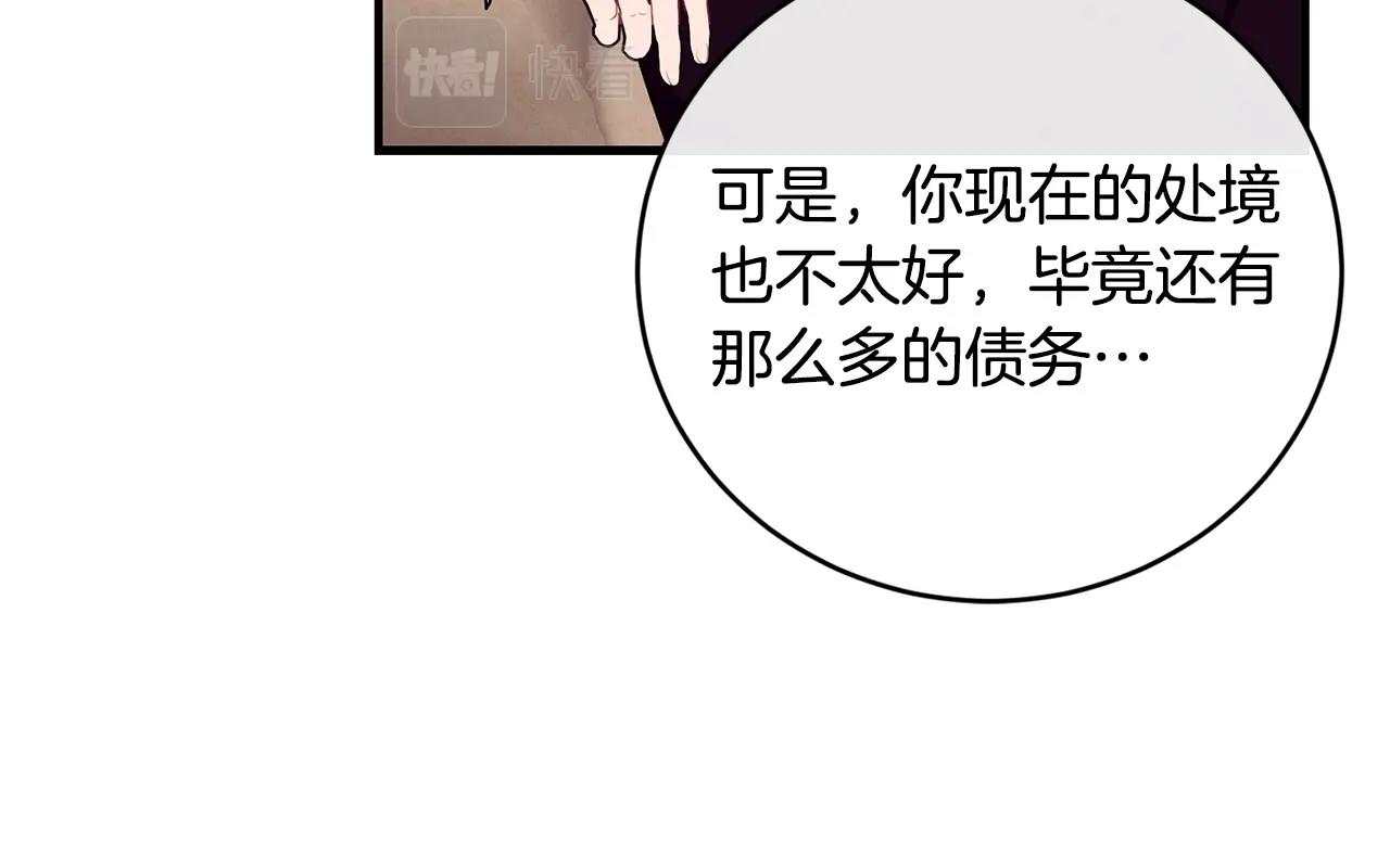 第16话 误解87
