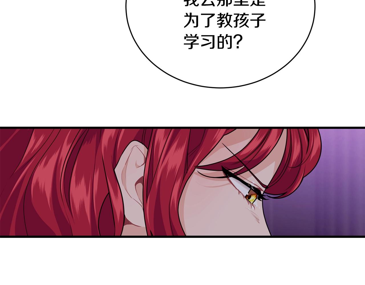 第10话 窘境81