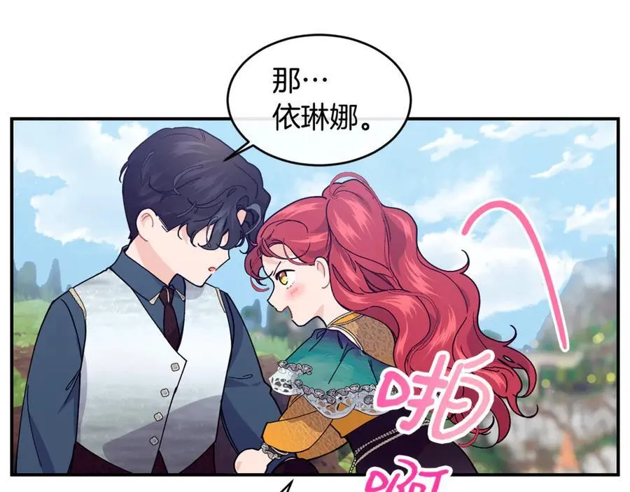 第73话 将来请原谅我107