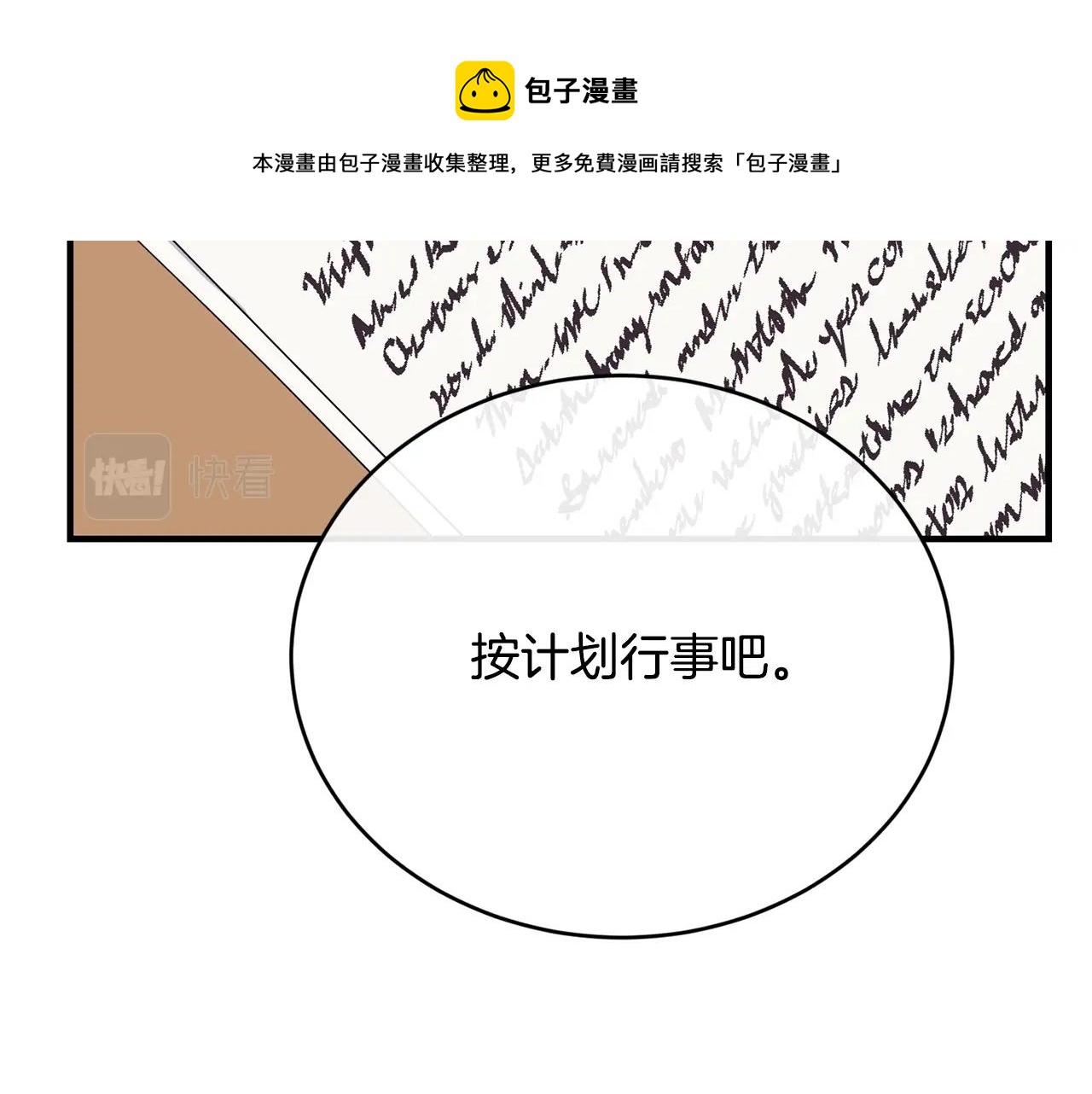 第13话 危险！108