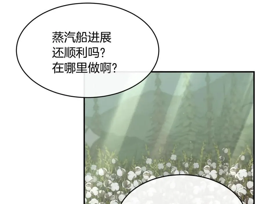 第70话 入驻邀约被拒101