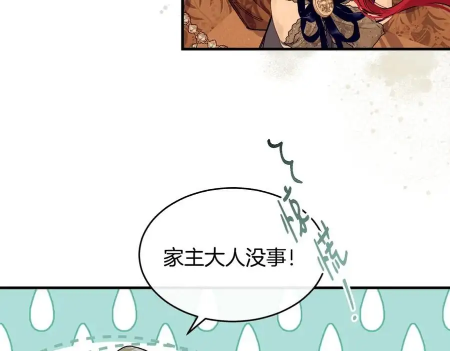 第61话 嫁给我13