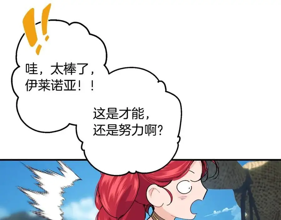 第61话 嫁给我134