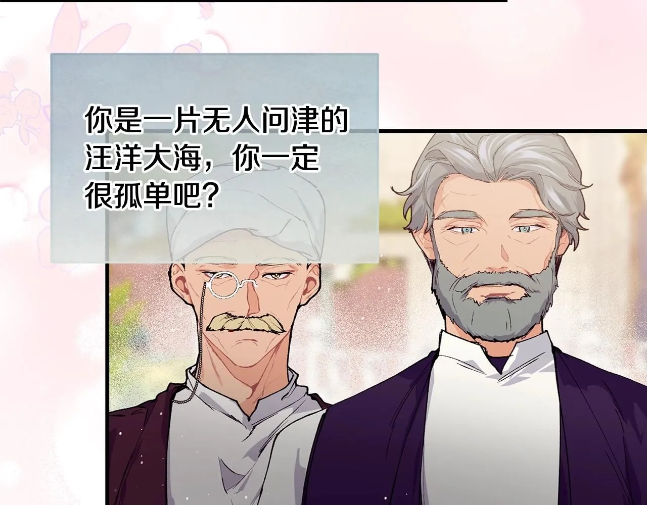 第50话 他要的不是钱，是我170