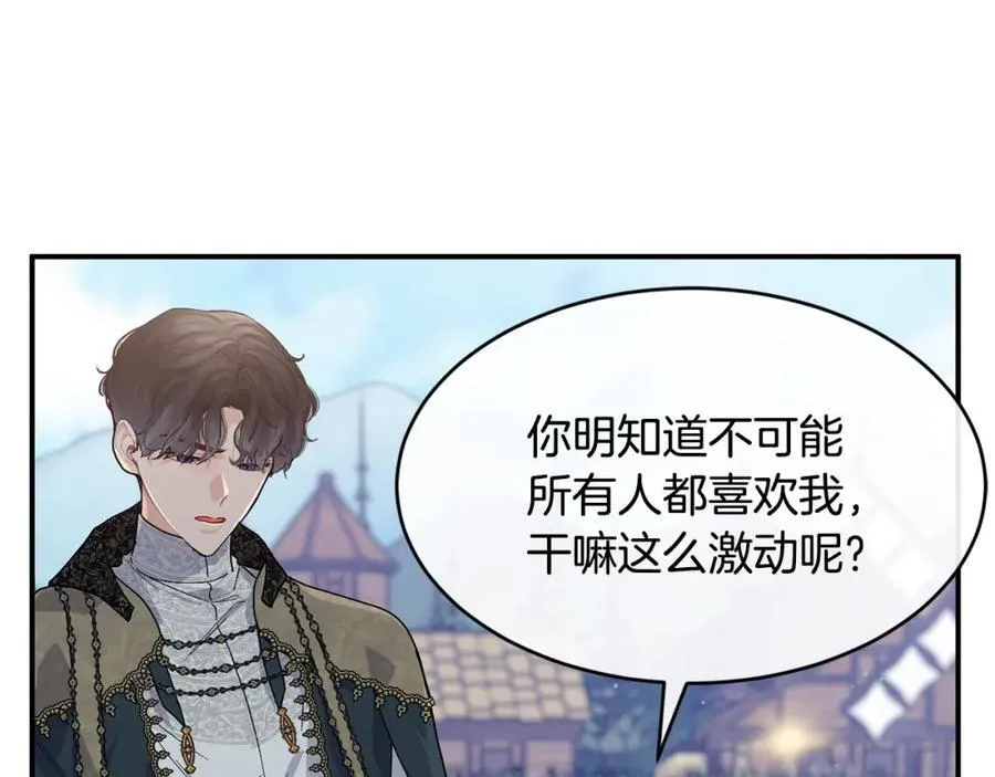 第68话 生意就是俘获人心63