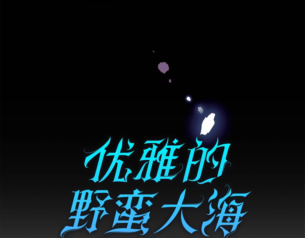 第41话 恢复自由33