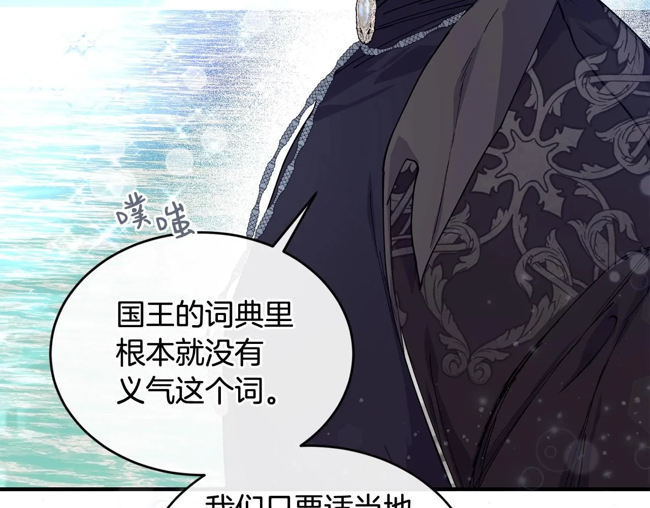 第50话 他要的不是钱，是我43