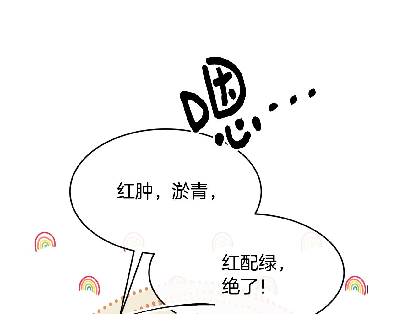 第2话 跟我交往吧！122