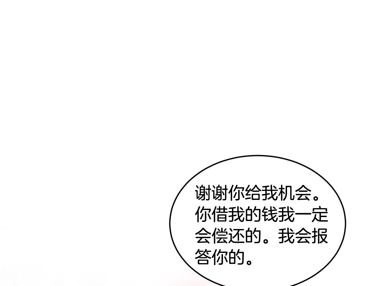 第34话 新店名157