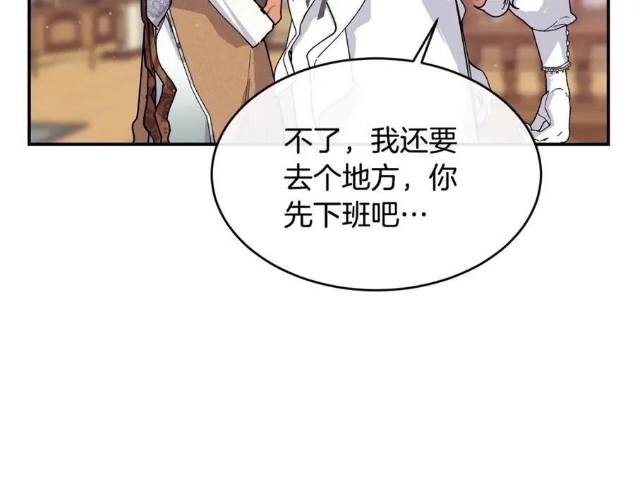第71话 不算公共场合134