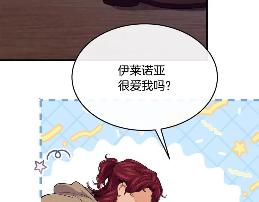 第65话 岩缝中开出的爱情之花129