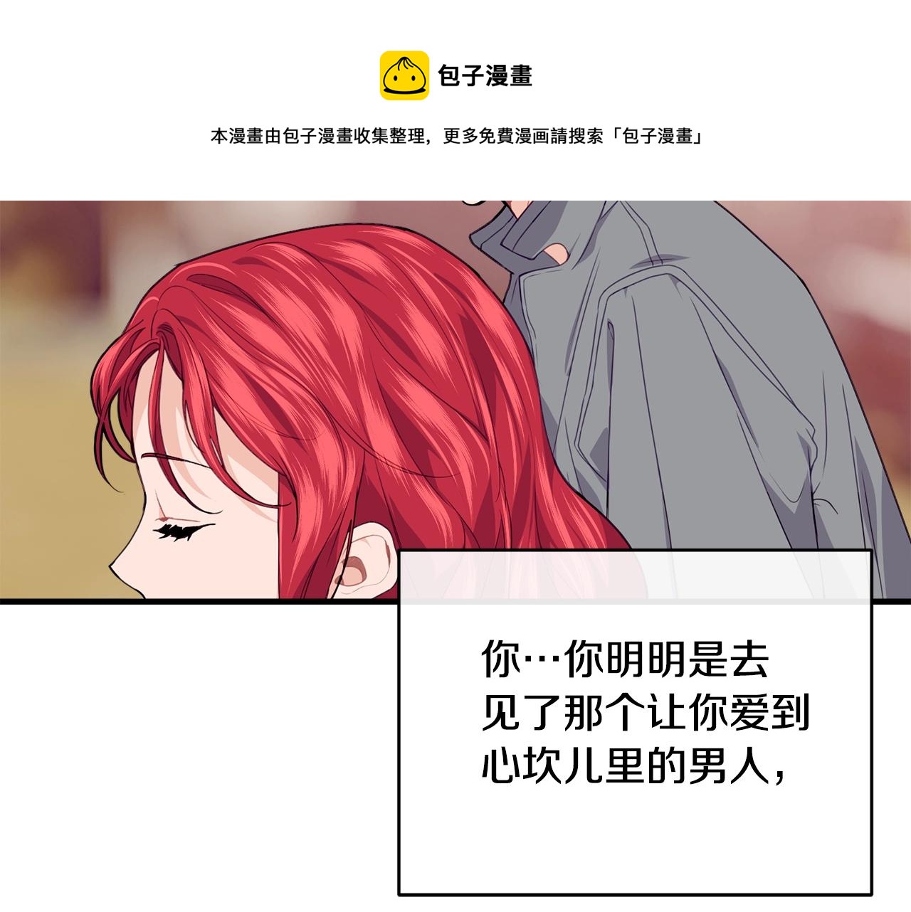 第23话 考虑考虑我120