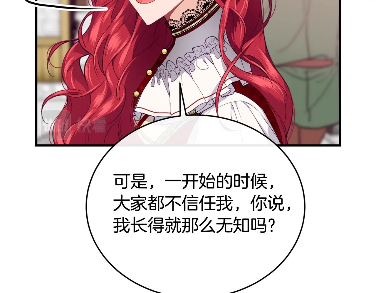 第19话 你给的美好54