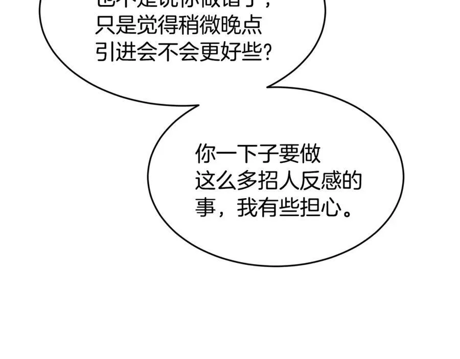 第67话 防山寨的妙招175