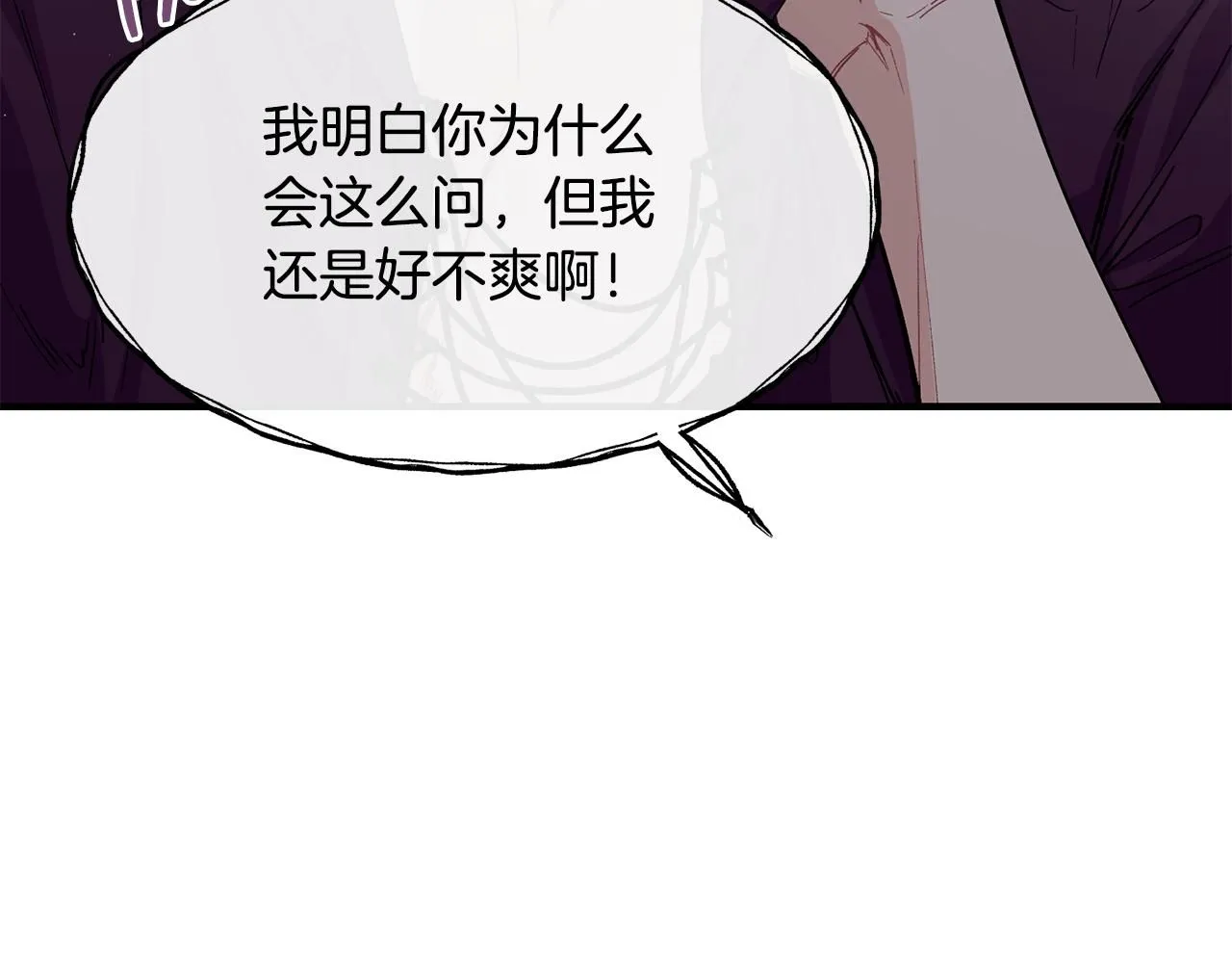 第54话 我们合伙吧17