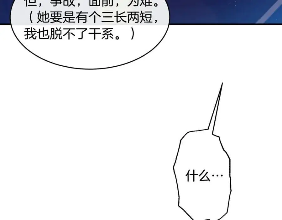 第62话 纺织厂遭袭173