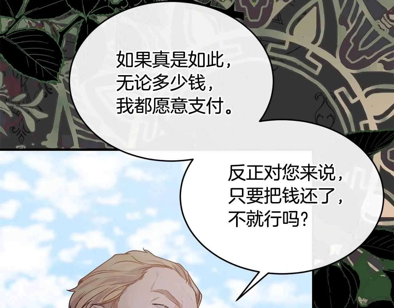 第51话 好久不见61